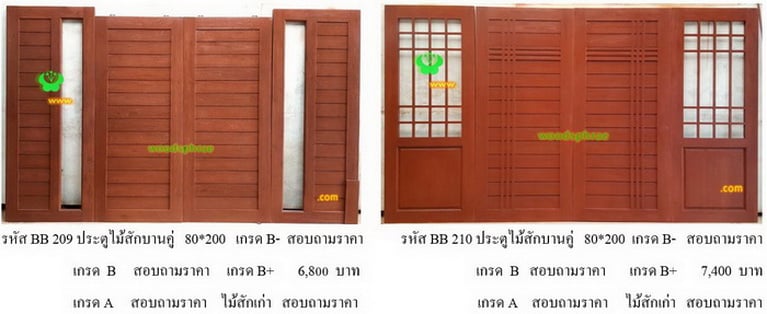 Double teak doors-BB (104)