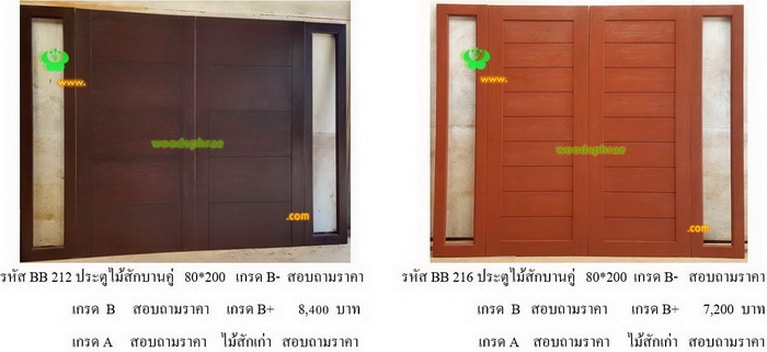 Double teak doors-BB (108)