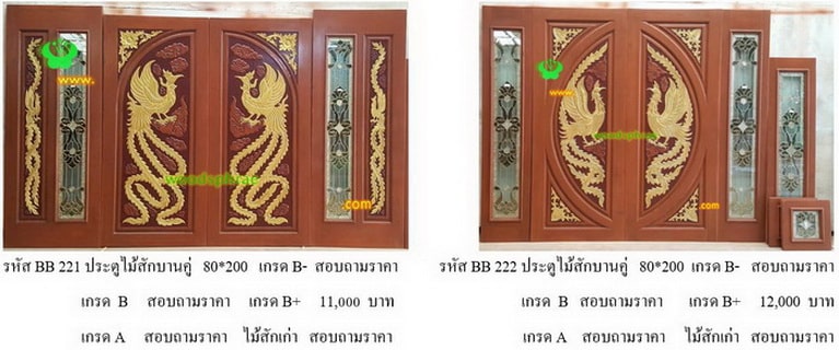 Double teak doors-BB (109)