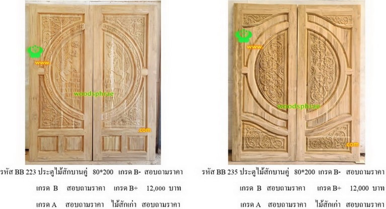 Double teak doors-BB (110)