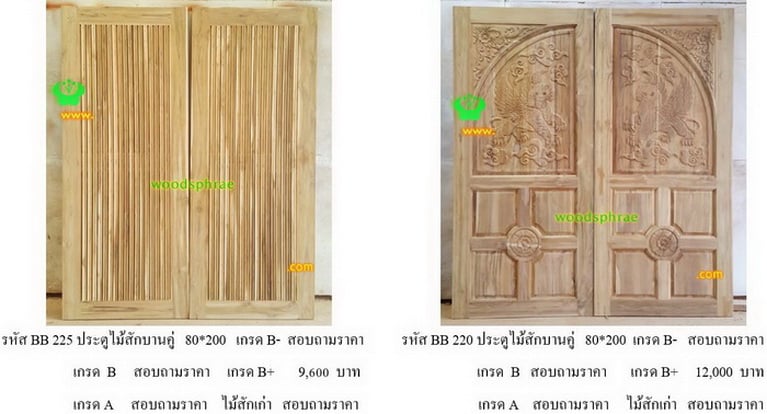 Double teak doors-BB (111)