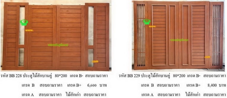 Double teak doors-BB (115)