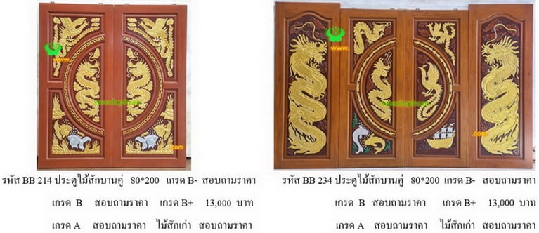 Double teak doors-BB (117)