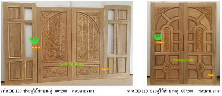 ประตูไม้สัก 2 บาน-บีบี (17)