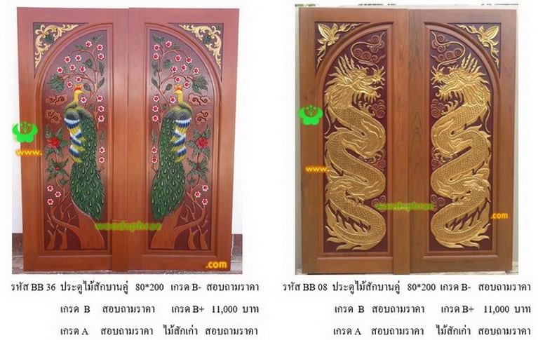 ประตูไม้สัก 2 บาน-บีบี (2)