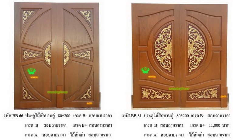 ประตูไม้สัก 2 บาน-บีบี (20)