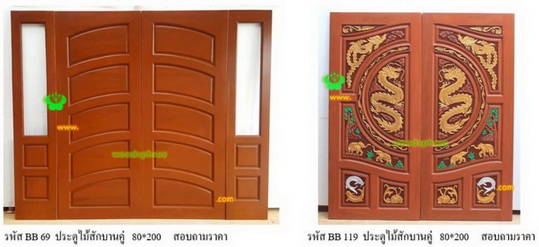 ประตูไม้สัก 2 บาน-บีบี (6)