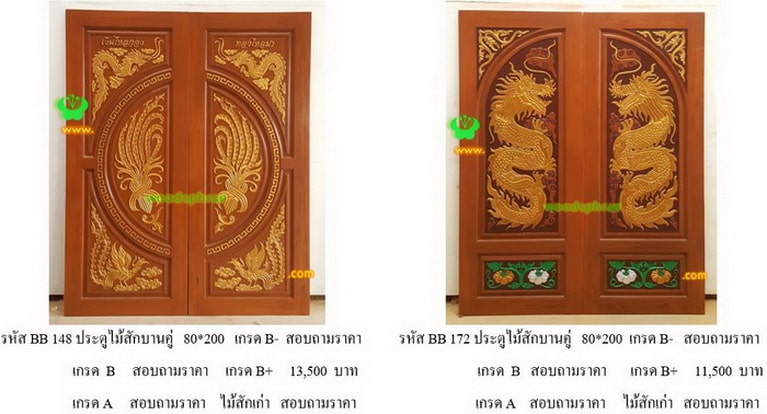 Double teak doors-BB (78)