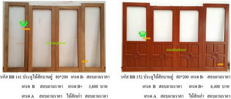 Double teak doors-BB (82)