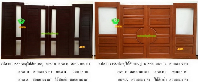 Double teak doors-BB (84)