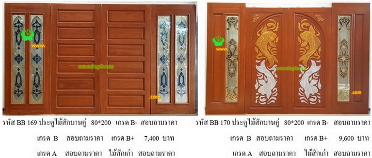 Double teak doors-BB (86)