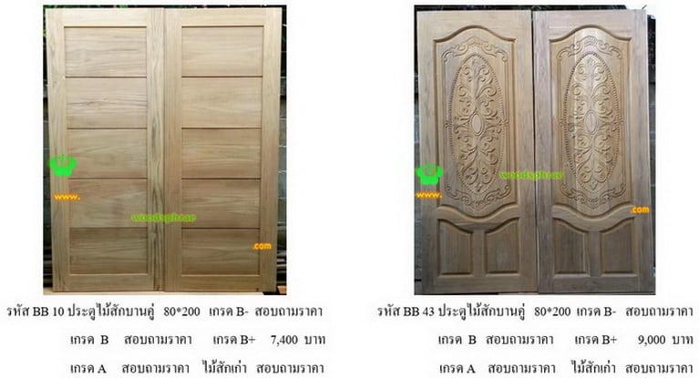 Double teak doors-BB (88)