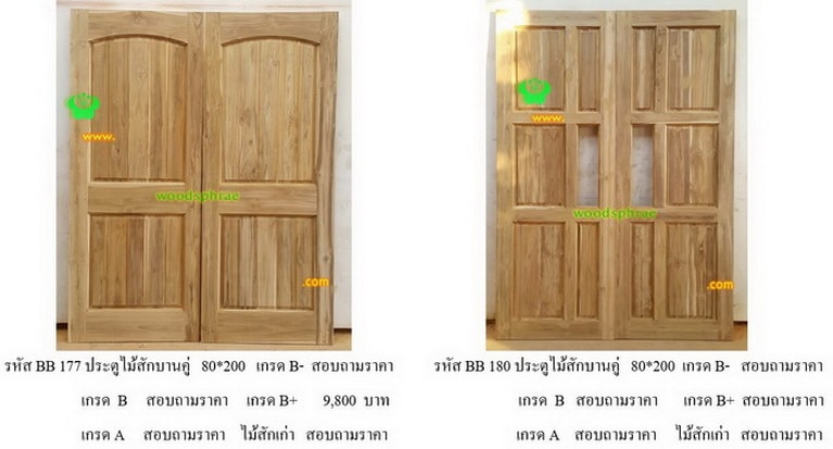 Double teak doors-BB (89)