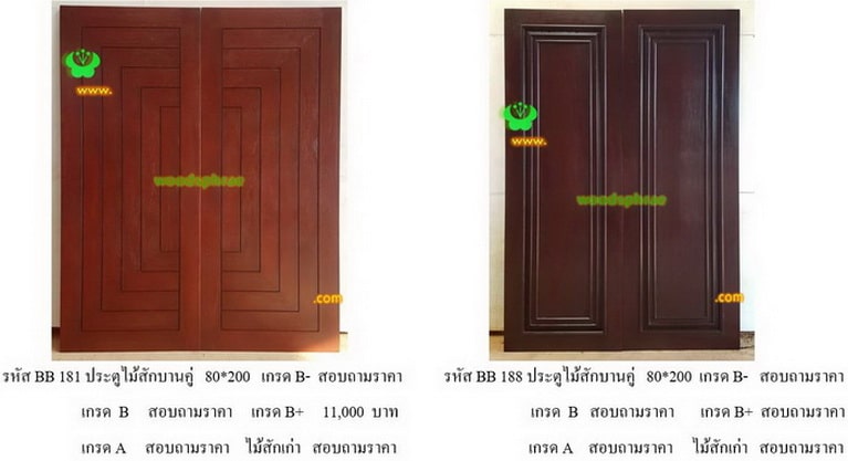 Double teak doors-BB (90)