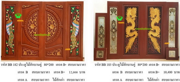 Double teak doors-BB (91)