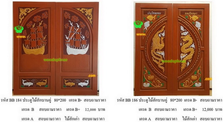 Double teak doors-BB (92)