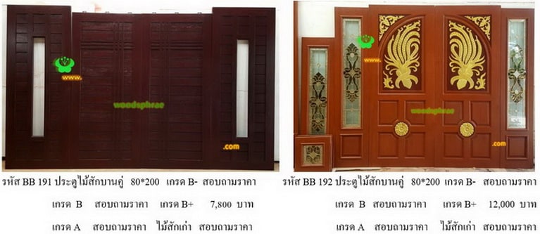 Double teak doors-BB (95)