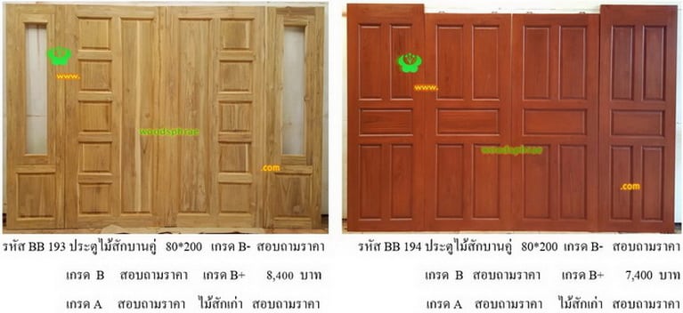 Double teak doors-BB (96)