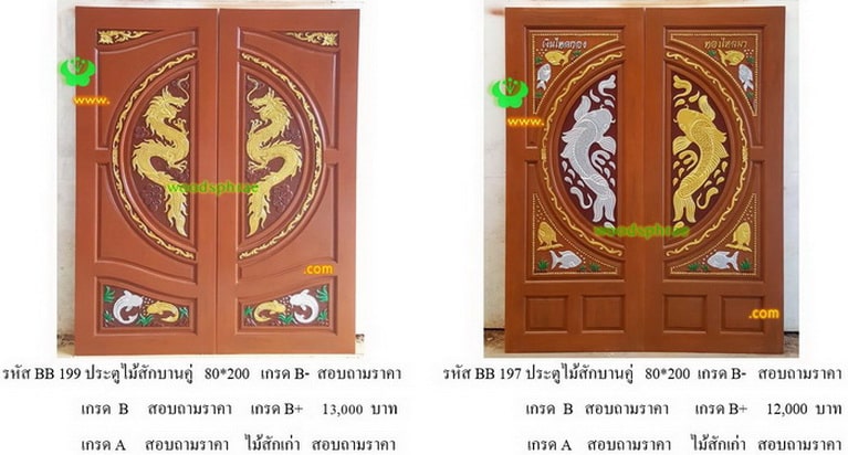 Double teak doors-BB (98)