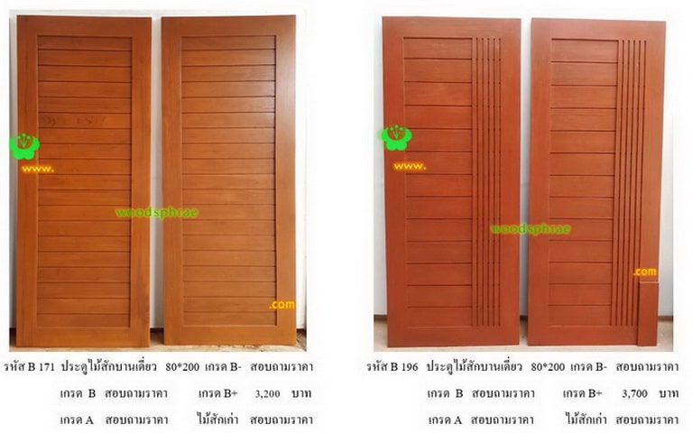 ประตูไม้สักบานเดี่ยว-B (11)