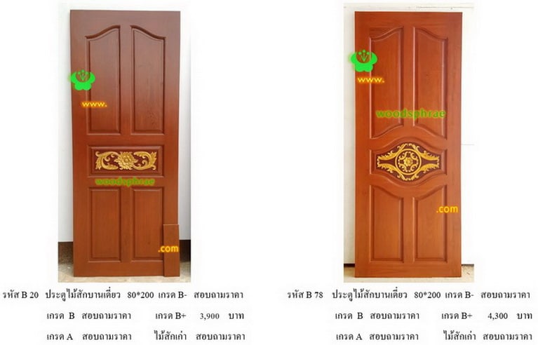 ประตูไม้สักบานเดี่ยว-B (6)