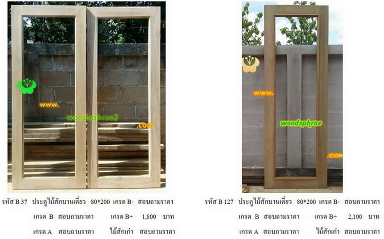 ประตูไม้สักบานเดี่ยว-B (72)