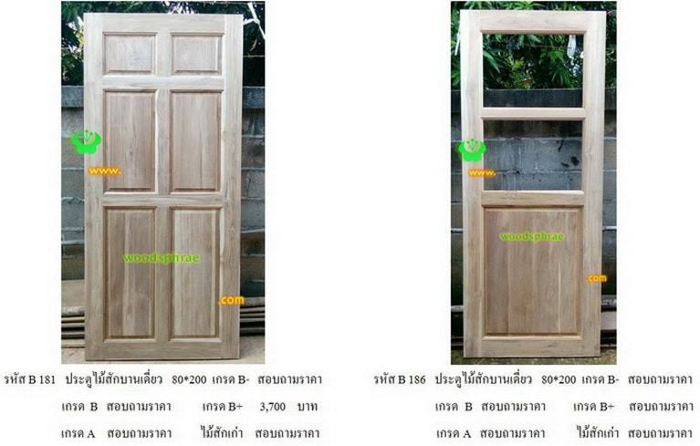 ประตูไม้สักบานเดี่ยว-B (75)