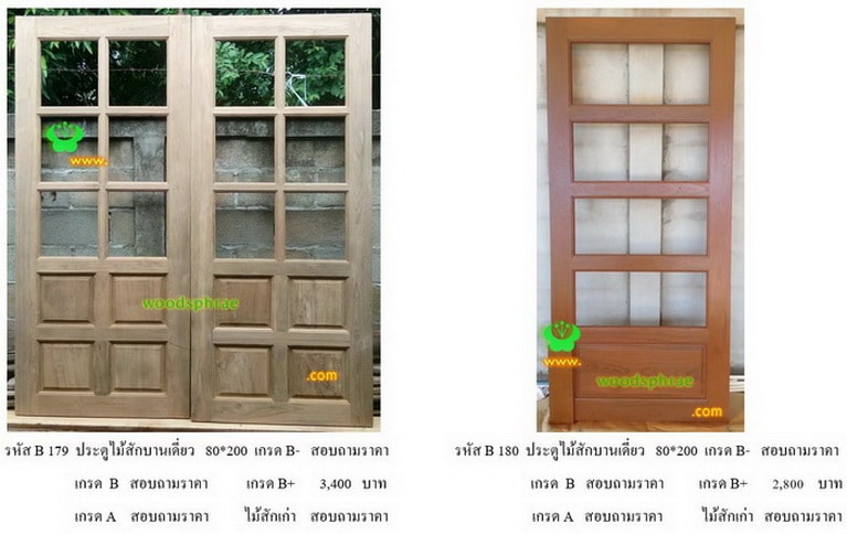 ประตูไม้สักบานเดี่ยว-B (78)