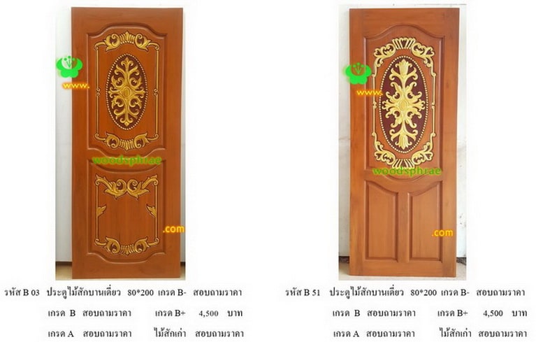 ประตูไม้สักบานเดี่ยว-B (8)