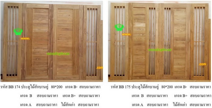 ประตูไม้สักโมเดิร์น mm (16)