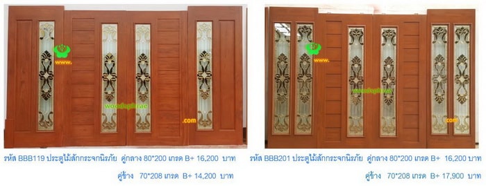 ประตูไม้สักโมเดิร์น mm (2)