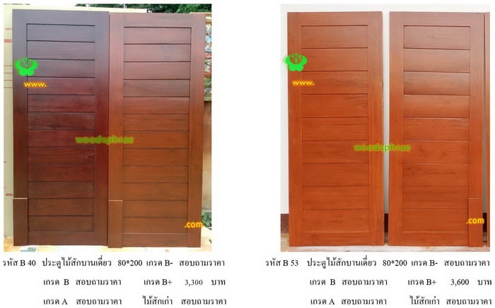 ประตูไม้สักโมเดิร์น mm (26)