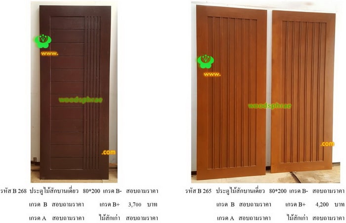 ประตูไม้สักโมเดิร์น mm (40)