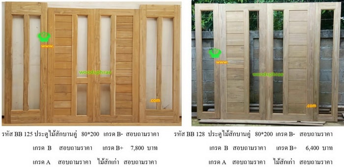 ประตูไม้สักโมเดิร์น mm (6)