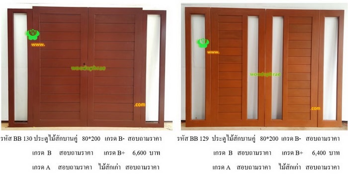 ประตูไม้สักโมเดิร์น mm (7)