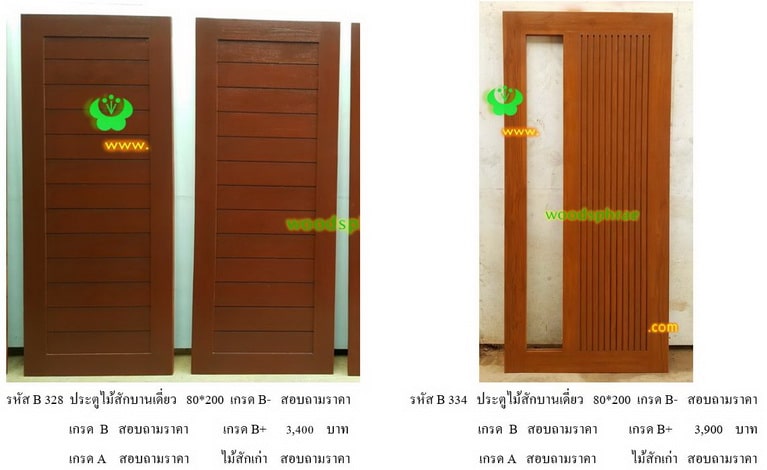 ประตูไม้สักโมเดิร์น mm (61)