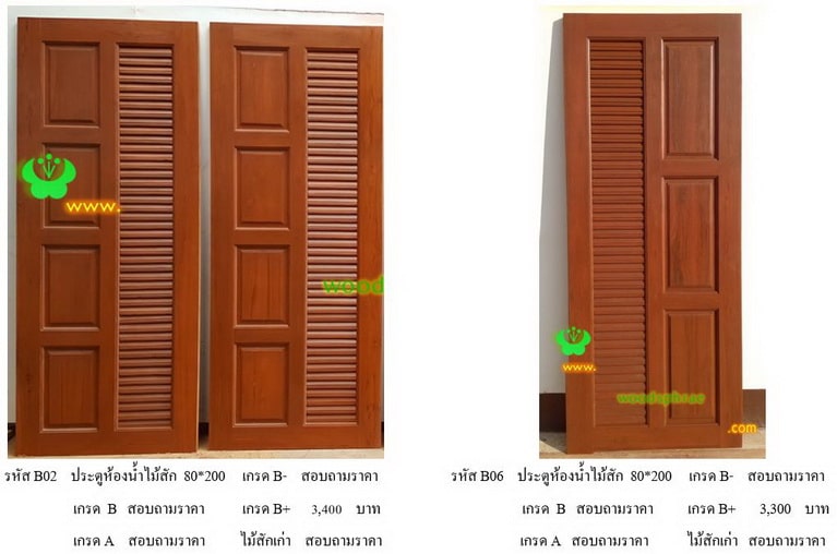 ประตูห้องน้ำไม้สัก-BR (26)