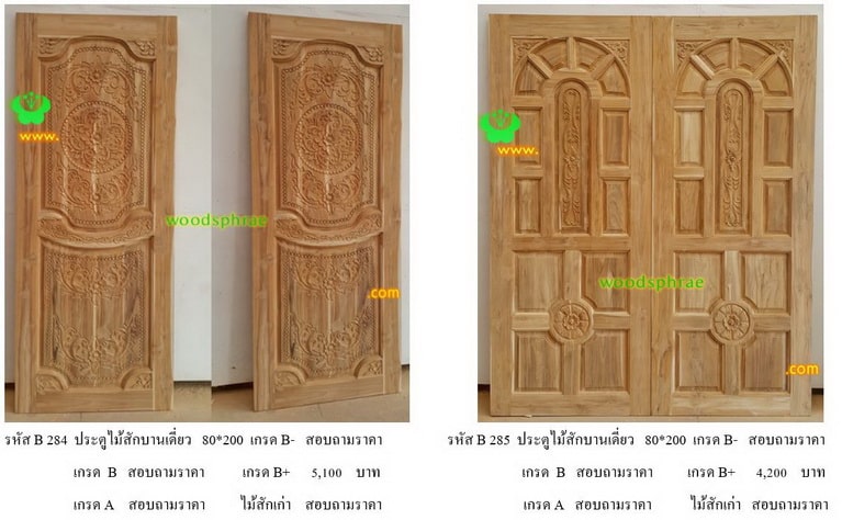 ประตูไม้สักบานเดี่ยว-B (121)