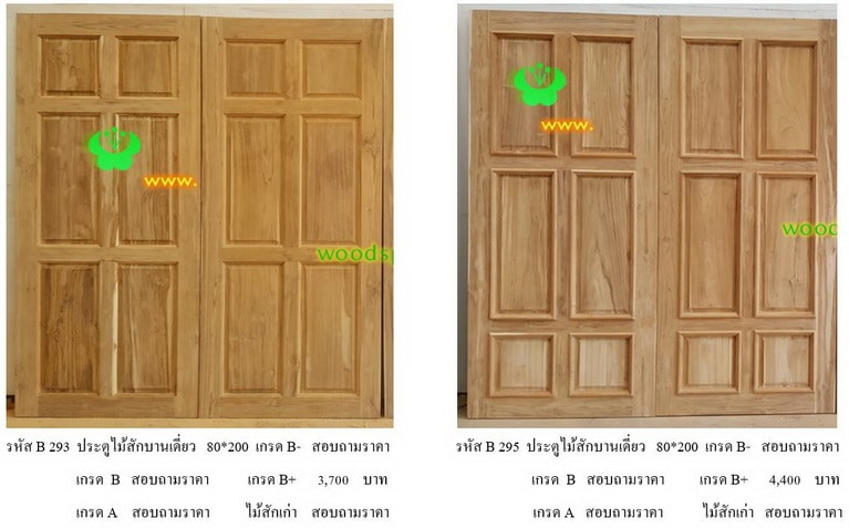 ประตูไม้สักบานเดี่ยว-B (123)