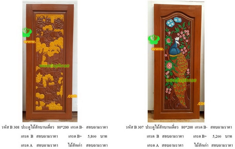 ประตูไม้สักบานเดี่ยว-B (130)