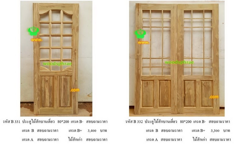 ประตูไม้สักบานเดี่ยว-B (143)