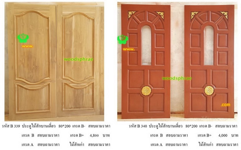 ประตูไม้สักบานเดี่ยว-B (146)